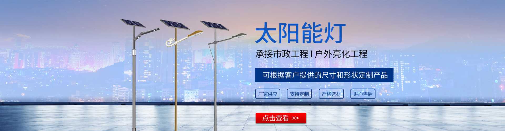 高青县太阳能路灯哪家好